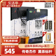 湖南安化黑茶白沙溪金花茯砖茶陈年正宗手筑 2016年天茯茶1kg