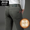 jeep吉普秋冬季2024加厚爸爸长裤，男士直筒休闲裤中年男裤