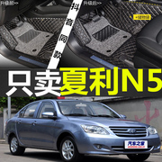 一汽夏利N5全包围汽车脚垫专用双层丝圈脚垫10/11/13/14/15/16款