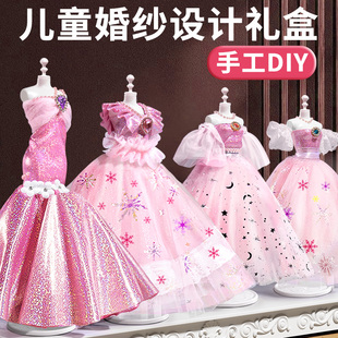女孩生日礼物服装设计diy儿童手工玩具7换装8娃娃12岁10婚纱9女童