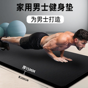 男生家用瑜伽垫锻炼健身隔音减震防滑垫运动防滑地垫加长加宽加厚