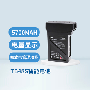 ROBOMASTER M600/M600PRO-PART10-智能电池TB48S TB47智能电池DJI