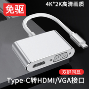 适用于华为mate10 pro P20手机视频转换器type-c转VGA HDMI电视机