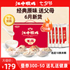 6月新货江中猴姑米稀原味30天礼盒装早餐养胃猴菇米稀900g