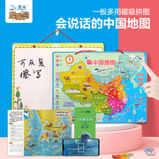 儿童益智磁性地图拼图3岁6会说话的中国地图男孩女孩幼儿发声玩具
