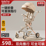 贝比途遛娃神器轻便折叠高景观(高景观，)可坐可躺婴儿手推车宝宝双向溜娃车
