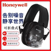 霍尼韦尔1035103-VSCH VS110F头戴式可折叠防噪音耳罩替代1013461