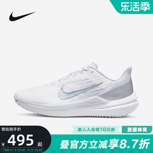 耐克女鞋nikeairwinflo9网面透气运动鞋气垫跑步鞋dd8686-100