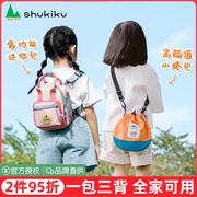 SHUKIKU小挎包儿童斜挎包女孩手提包时尚男童大容量多功能背书包