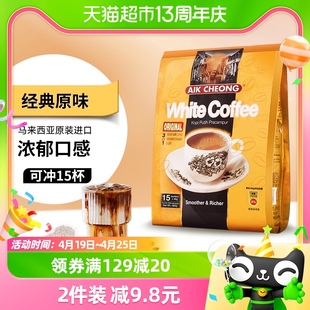 进口马来西亚益昌咖啡原味醇香三合一速溶咖啡600g办公提神