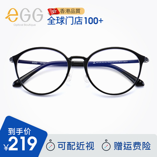 egg防蓝光辐射眼镜，女款超轻圆框近视眼镜，框架男护眼睛电脑平光镜