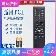 品诺适用tcl电视，遥控器l32m61blcd37k73blcd40k73blcd47k73bk73b