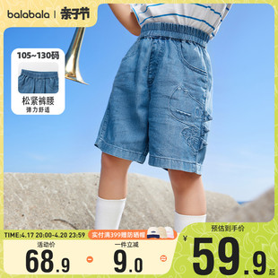 巴拉巴拉男童牛仔短裤小童宝宝，五分裤儿童裤子，2024夏装童装薄