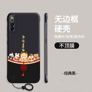 适用IQOONeo5手机壳5s无边框活力板保护套超薄个性中国风磨砂防摔卡通简约硬壳