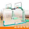 户外标准成人儿童少年悬挂式钢化玻璃篮球板学校体育馆挂墙篮球架