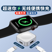 适用iwatch9苹果手表充电器s8ultra2代applewatch7654无线磁吸快充lightning接口se迷你便携智能充电线器