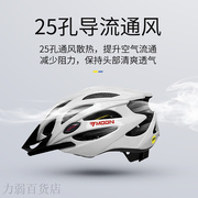 moon骑行头盔透气mips全方位，保护自行车头盔专业户外运动装备