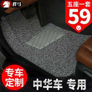 汽车丝圈脚垫专用于中华h530v3fsv骏捷frv脚踏垫v5v6h230华晨h3