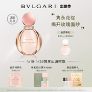 bvlgari宝格丽金漾玫香香水，玫瑰麝香花香调送礼