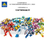 积木拼装变形12星座斗士，变形机器人金刚组装模型男孩拼插玩具