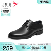 红蜻蜓男鞋2024春季系带，正装皮鞋男士真皮，皮鞋通勤单鞋爸爸鞋