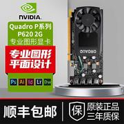 NVIDIAQuadro P600/P620/P1000/P400专业图形显卡SW/CAD/建模
