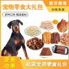 杜宾专用狗零食大狗吃的训犬宠物牛肉粒火腿肠鱼油罐头鸡胸肉