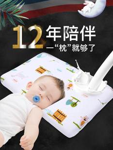 儿童乳胶枕头3新婴儿1宝生宝儿6个月上2幼园专用孩四以季通小岁用