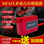 max点火增强器汽车，动力提升改装涡轮增压点火线圈火花塞神棍节油