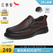红蜻蜓男鞋春秋通勤休闲皮鞋，男士真皮皮鞋，中老年一脚蹬爸爸鞋