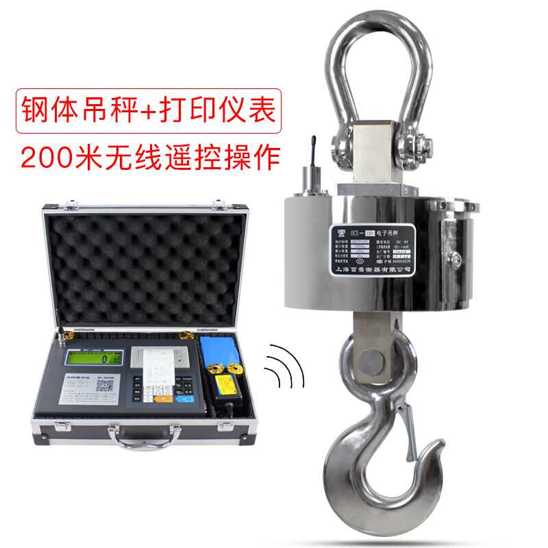 硕普Supp1e硕普无线电子吊磅5t带打印15t行车吊秤3吨吊钩秤10t挂在类目 ZIPPO/瑞士军刀/眼镜, 瑞士军刀中 - 来自Buy2taobao.com提供专业的淘宝代购服务