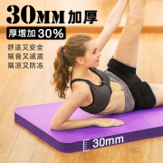 哈宇加厚瑜伽垫40mm防滑健身垫30mm男女瑜珈垫初学者特厚家用地垫