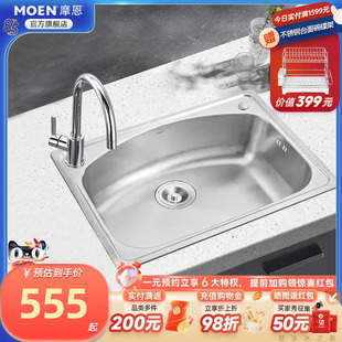 摩恩304不锈钢多尺寸可选大单槽厨房台下小洗菜盆水槽单品洗碗槽