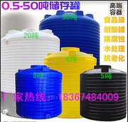 新塑胶(新塑胶)桶30吨15t2顿40立方化工储罐20t1.5吨8t50顿10吨塑料水箱水