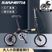 三河马//寸折叠变速单车成人儿童男女款超轻便携小型自行车