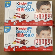 kinder健达巧克力中文版100g×8板整盒t8牛奶夹心糖果儿童小零食