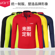 定制长袖POLO衫纯棉工作服翻领t恤diy广告衫文化衫来图