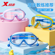 特步儿童泳镜男童高清防雾防水泳帽套装女童专业大框游泳眼镜装备