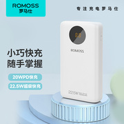 罗马仕22.5W超级快充充电宝 10000毫安超薄小巧便携迷你适用vivo华为小米iphone苹果手机pd专用