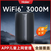 Haier/海尔 路由器家用千兆 高速无线wifi6双频5G全屋覆盖ap面板大户型穿墙王全千兆端口AX1500光纤mesh组网
