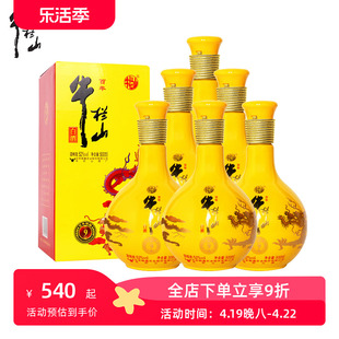 北京牛栏山二锅头特酿9号 小黄龙 52度浓香型白酒送礼盒500ml*6瓶