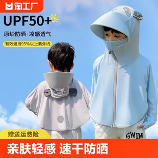 upf50儿童熊猫防晒衣薄款夏季婴幼儿，外套皮肤衣空调衫遮阳大帽檐