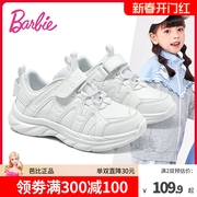 芭比童鞋儿童运动鞋女2024春秋软底女童小白鞋校园白色休闲鞋