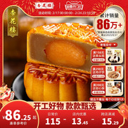 杏花楼蛋黄莲蓉月饼100g*10散装中秋广式月饼，上海传统老式