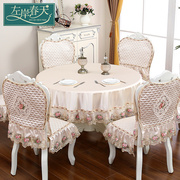 欧式餐椅套餐桌套椅垫桌椅套，布艺套装圆桌套罩家用圆形餐桌椅套罩