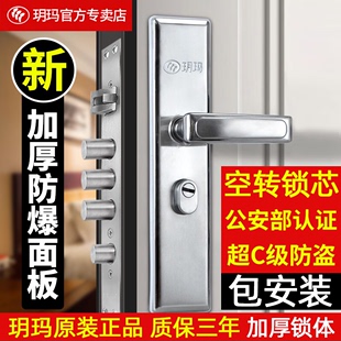 玥玛家用入户门防盗门锁，空转锁芯把手上提反锁防猫眼不锈钢大门锁