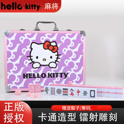 正版hello kitty凯蒂猫卡通可爱麻将 家用手搓中大号网红麻雀牌