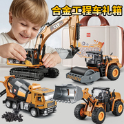 合金工程车玩具套装挖掘机推土机翻斗车搅拌车儿童玩具车男孩礼物