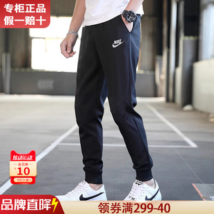 Nike耐克男款裤子夏季季男士黑色长裤卫裤针织休闲运动裤