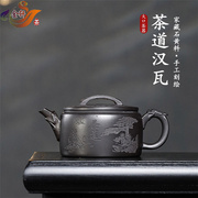 宜兴紫砂壶纯手工刻绘茶道，汉瓦壶功夫茶具，原矿石黄龙把宽口泡茶壶